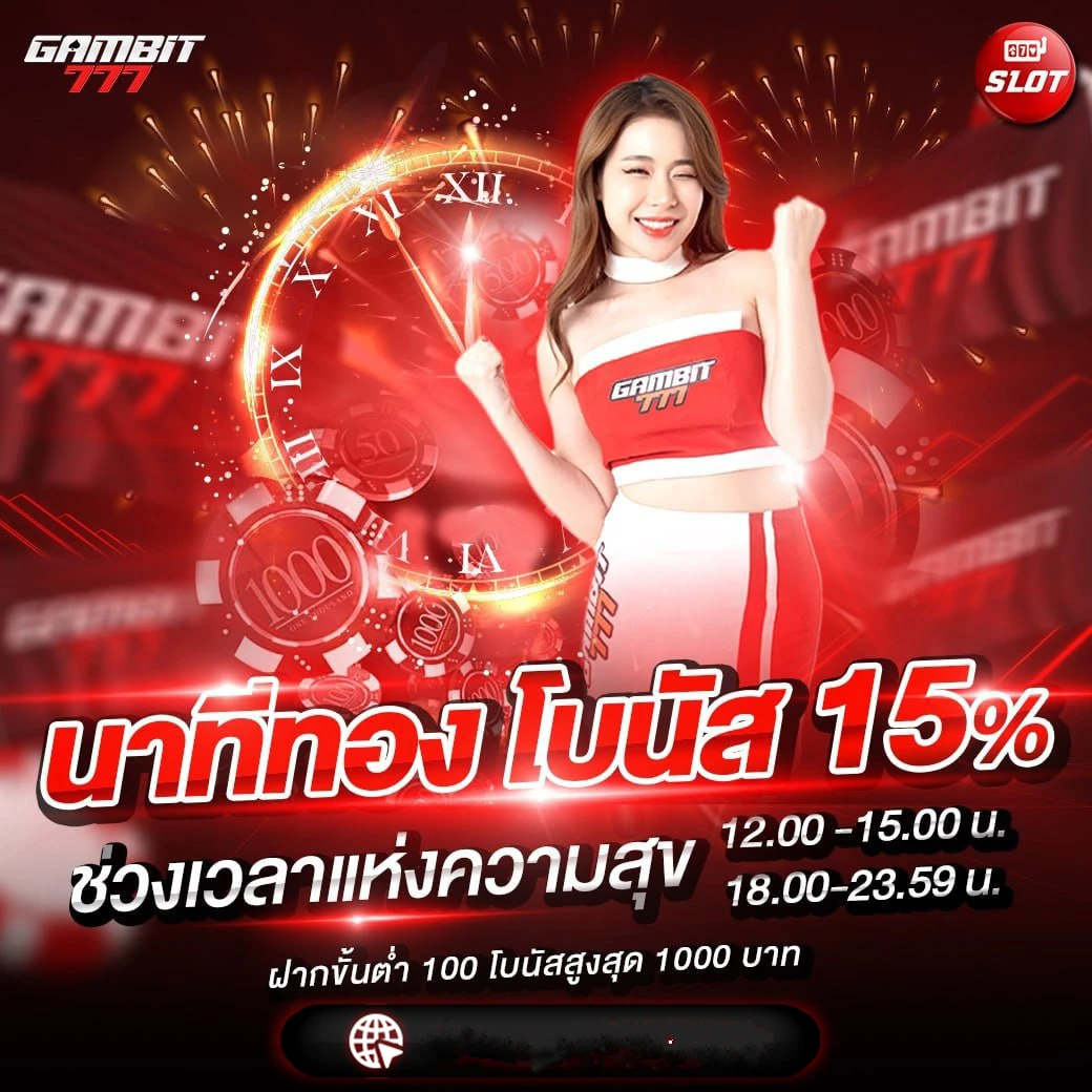 gambit777เข้าระบบ
